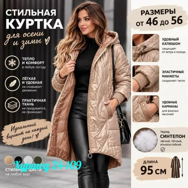 Куртка 996924783