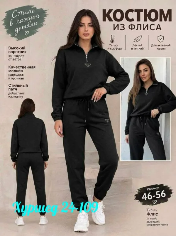 Костюм 996924831