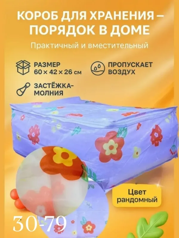Органайзер для хранения 996924871