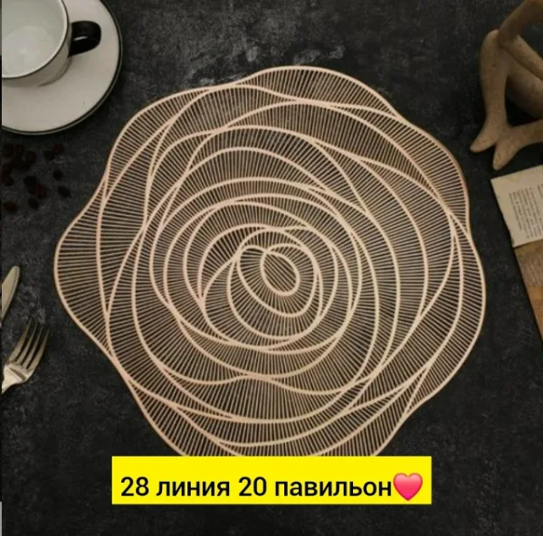 Артикул 996925191