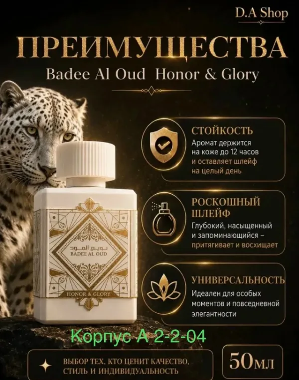 Духи 996925549