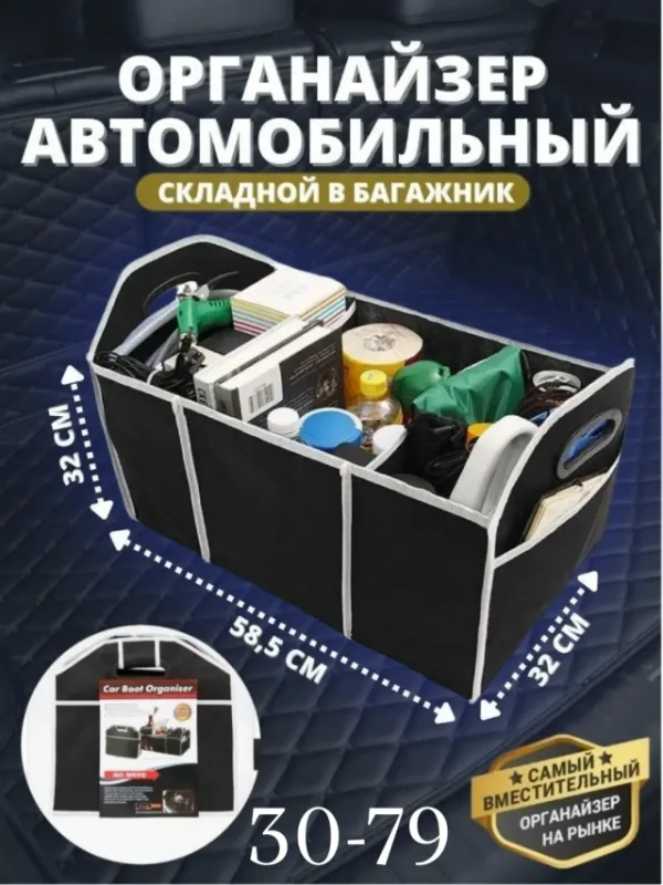 Органайзер для хранения 996926385