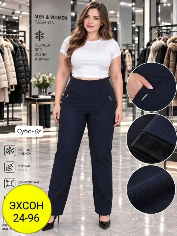 Штаны 996926515