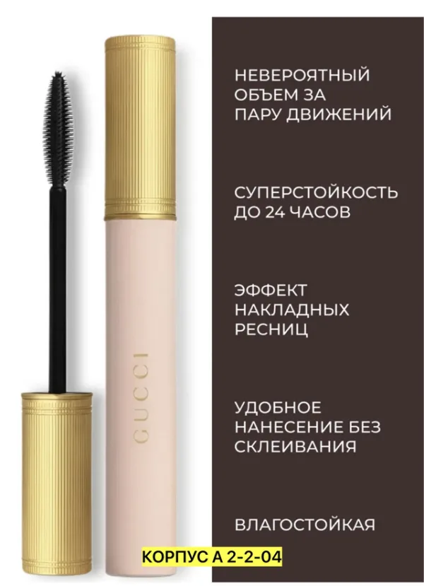 Тушь 996927191