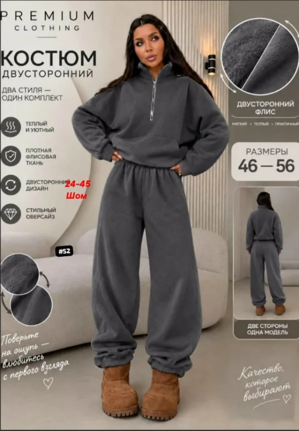 Костюм 996927301