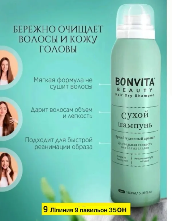 Шампунь 996927783