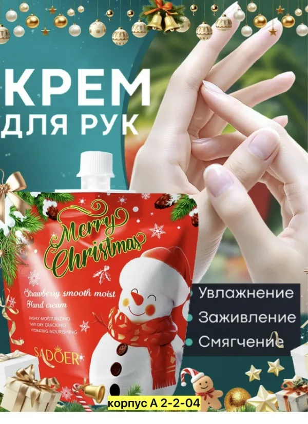 Крем 996927903