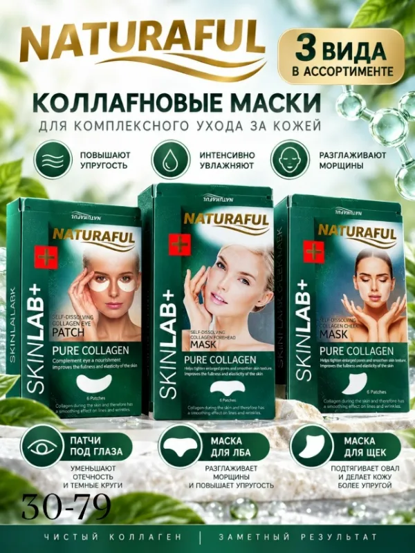 Маска 996927950