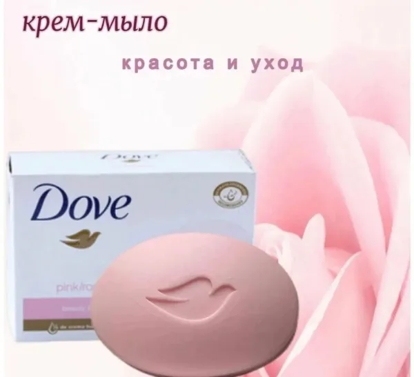 Мыло 996928139