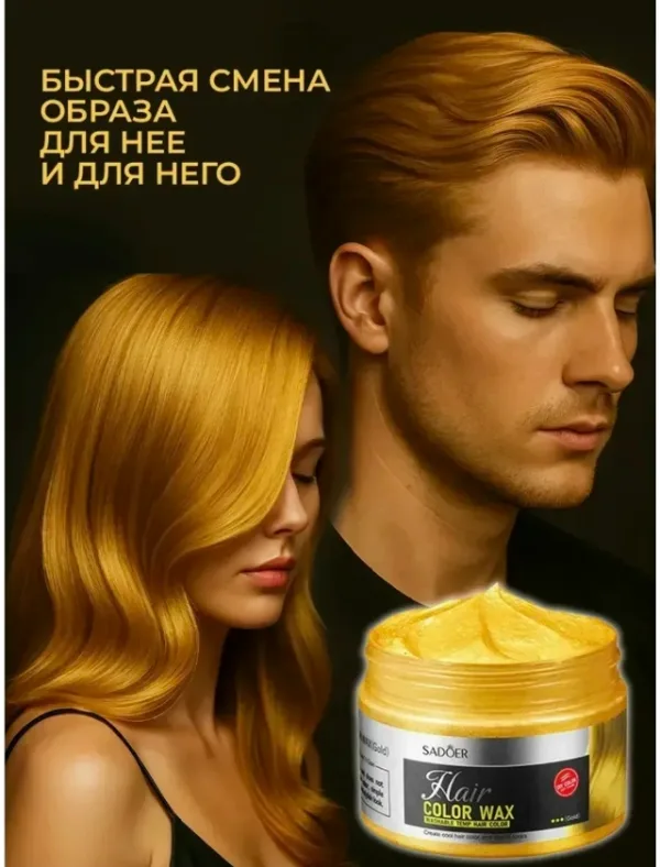 Воск 996928546