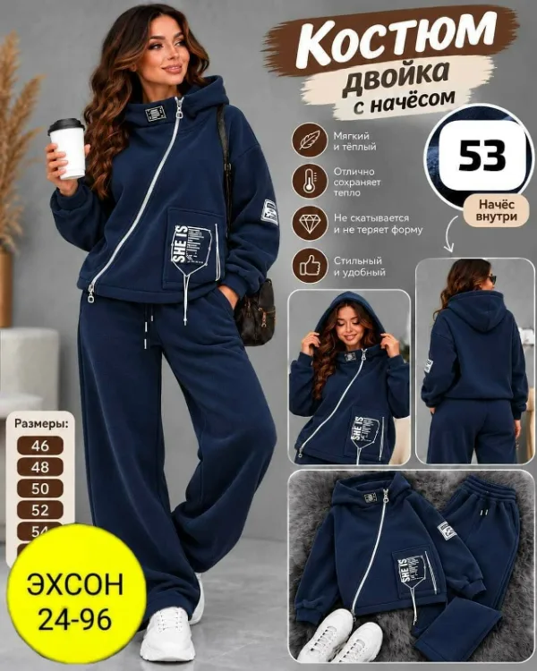 Костюм 996929498